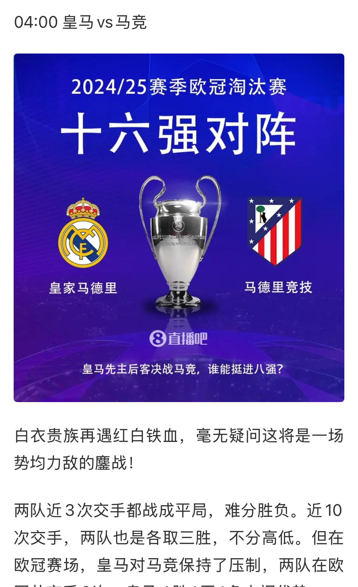 mk体育app-欧冠赛程吃紧；皇家马德里赛前再遭质疑；目标明确；年轻球员得到机会的简单介绍